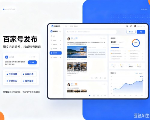 塔河百家号信息发布代运营